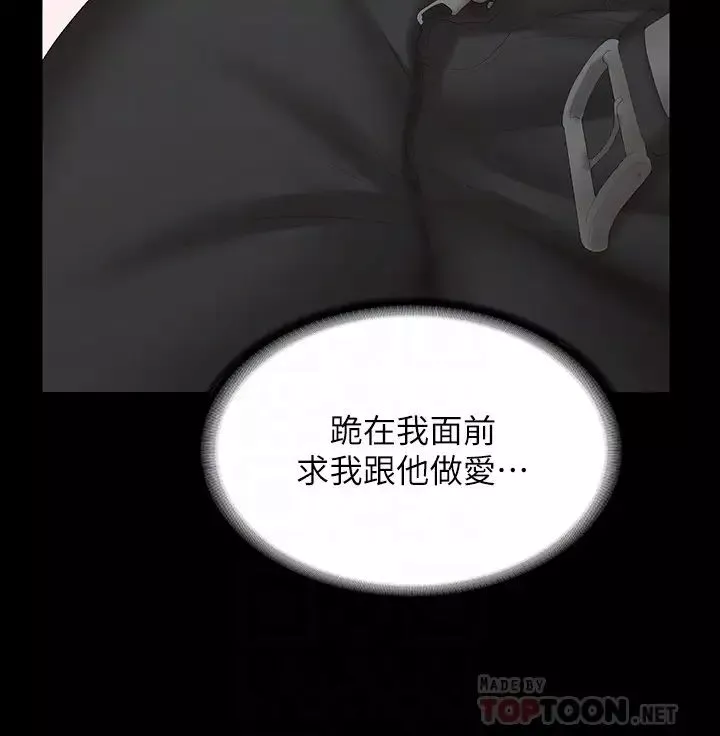 交換遊戲第38話-熟練的世茵和彥宏