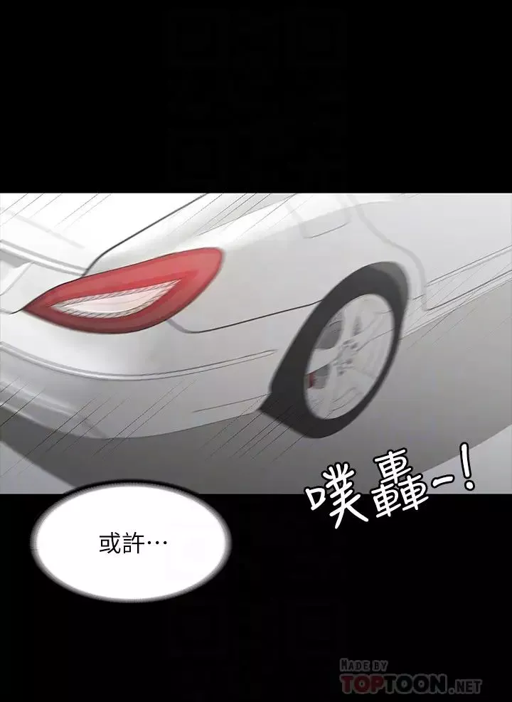 交換遊戲第41話-無法克制自己的彥宏