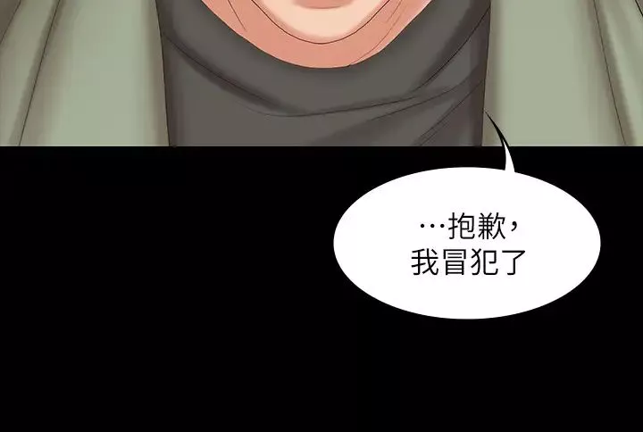 交換遊戲第47話-使女人瘋狂的他