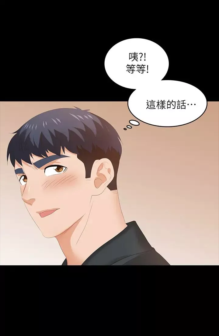 交換遊戲第48話-在世茵挑釁下動搖的鄰居夫婦