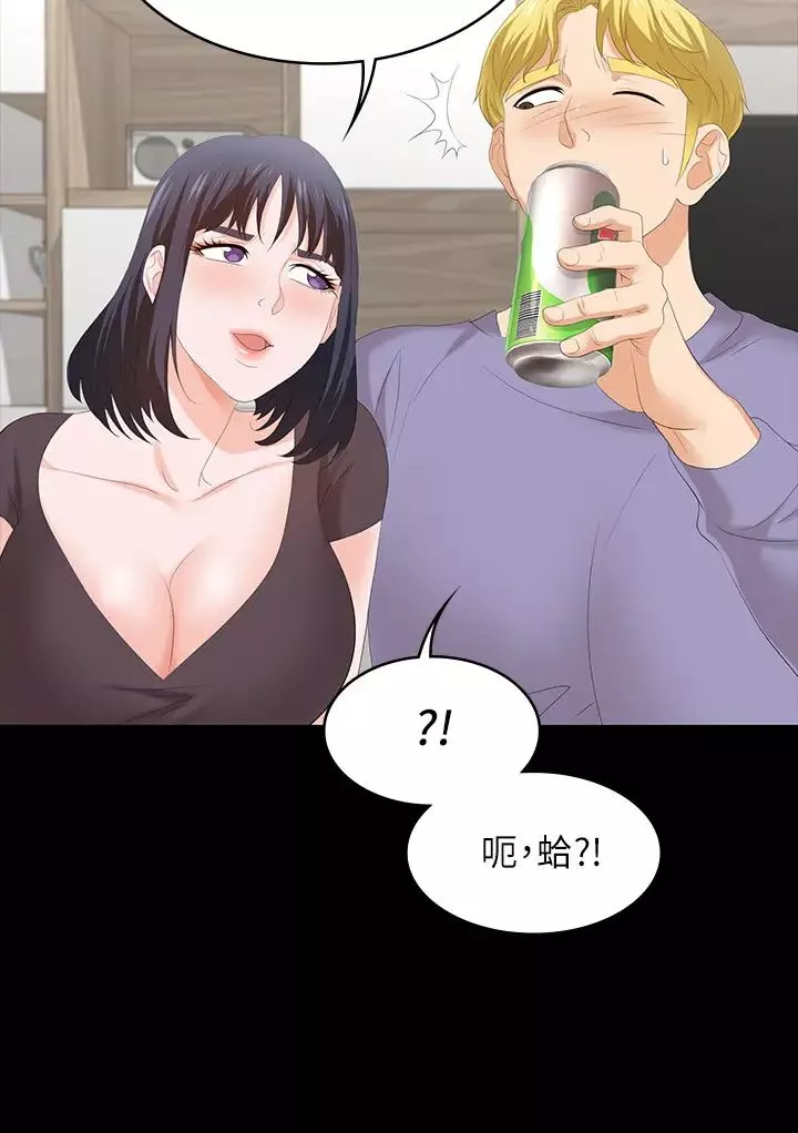 交換遊戲第48話-在世茵挑釁下動搖的鄰居夫婦