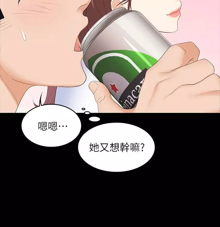 交換遊戲第48話-在世茵挑釁下動搖的鄰居夫婦