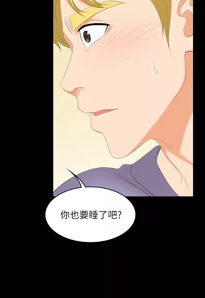 交換遊戲第48話-在世茵挑釁下動搖的鄰居夫婦