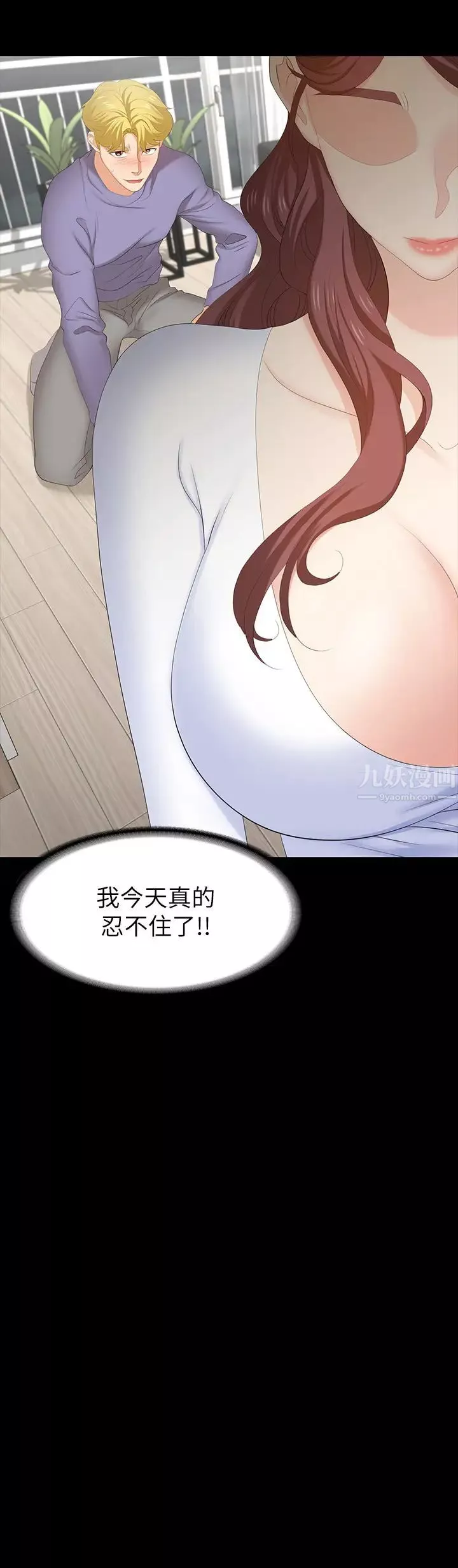 交換遊戲第49話-年輕人的身體就是誠實