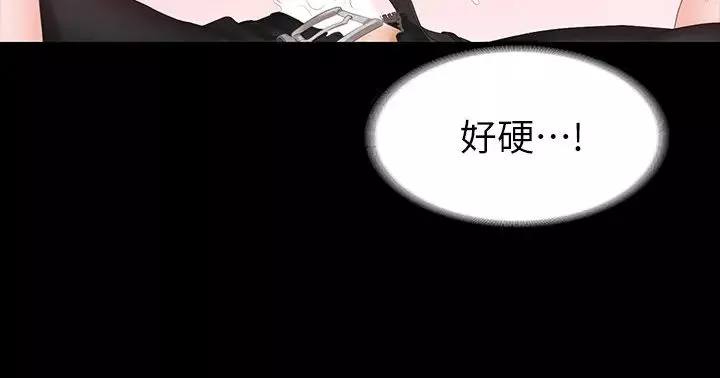 交換遊戲第51話-我會讓你爽到忘記你老婆