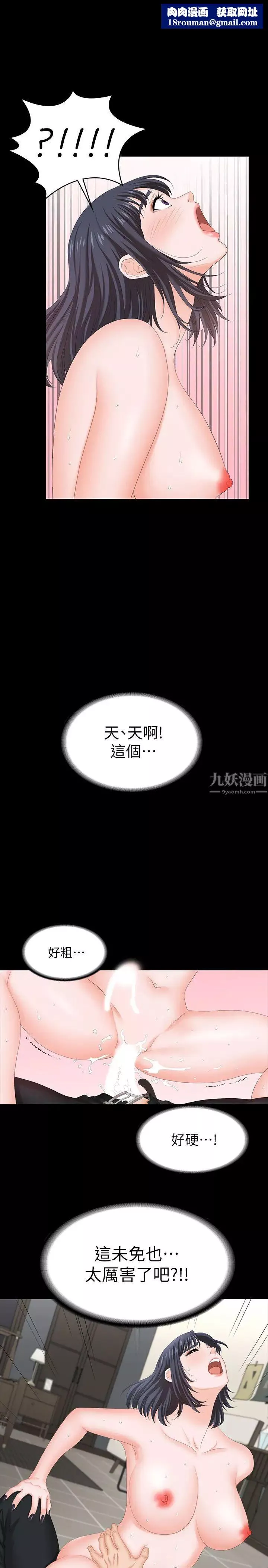交換遊戲第52話-充斥在她們體內的情慾