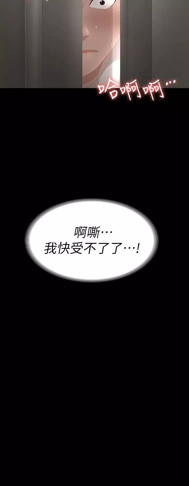 交換遊戲第55話-被人觀看的快感