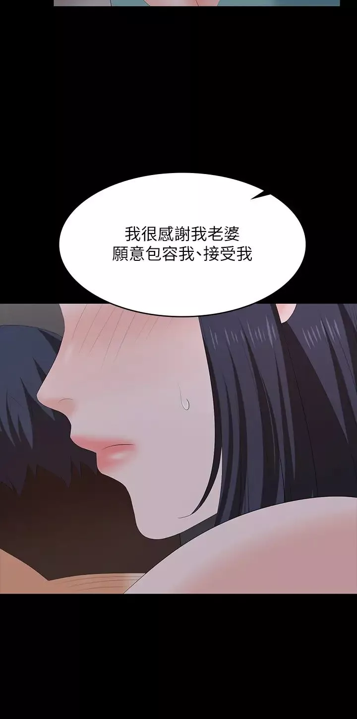 交換遊戲第58話-恩靜讓人難以抗拒的誘惑