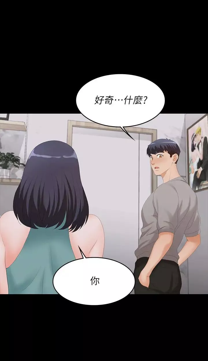 交換遊戲第58話-恩靜讓人難以抗拒的誘惑