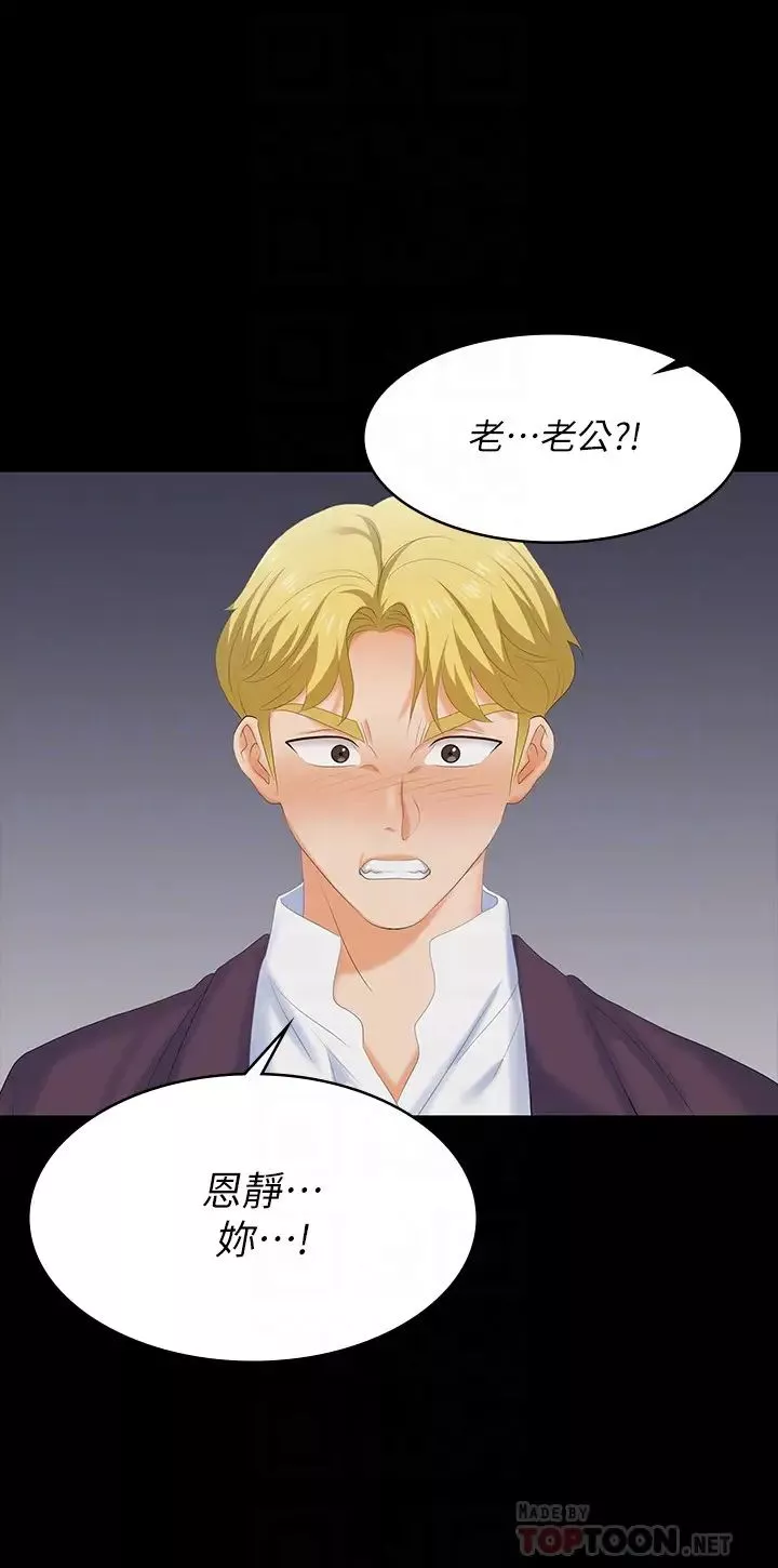 交換遊戲第60話-我老婆原來這麼淫蕩…