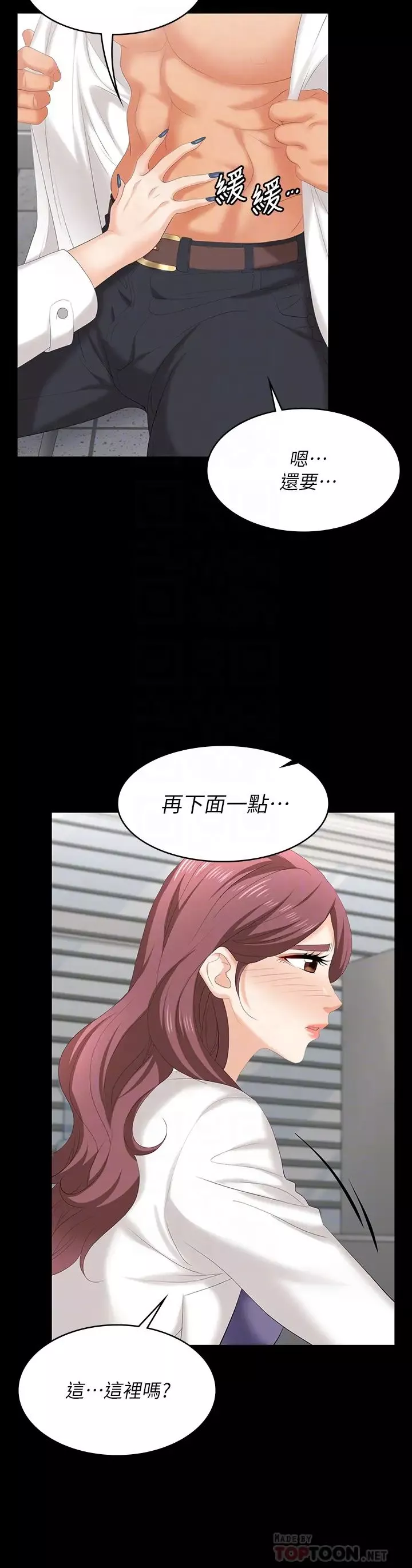 交換遊戲第66話-她很快就會變成你的奴隸