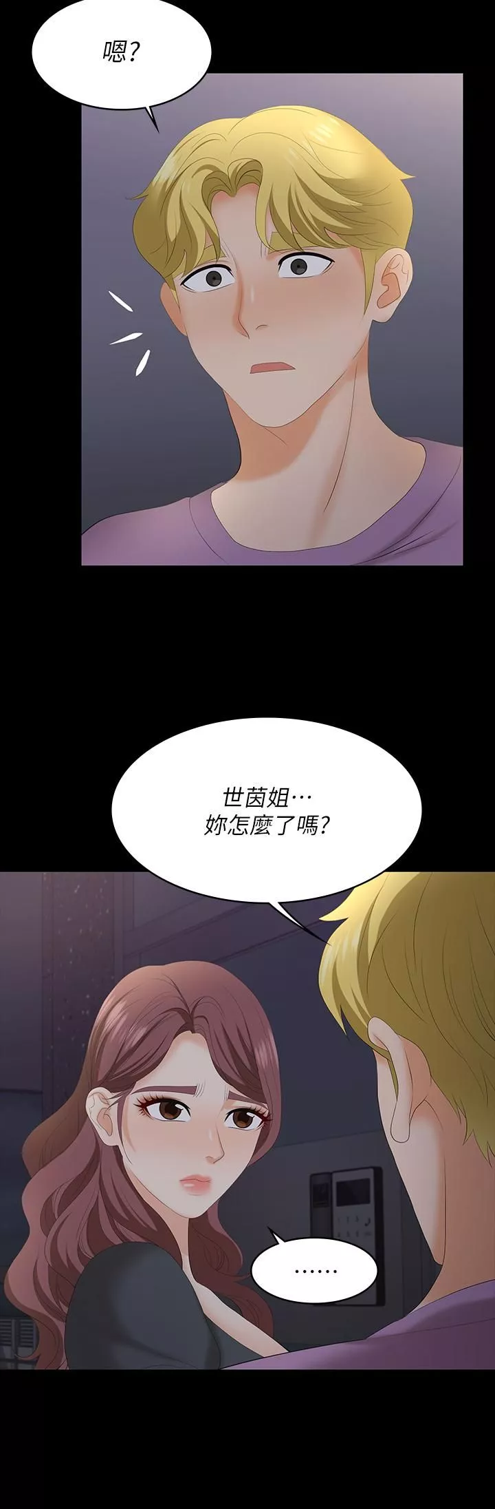 交換遊戲第68話-啊…我快受不了了