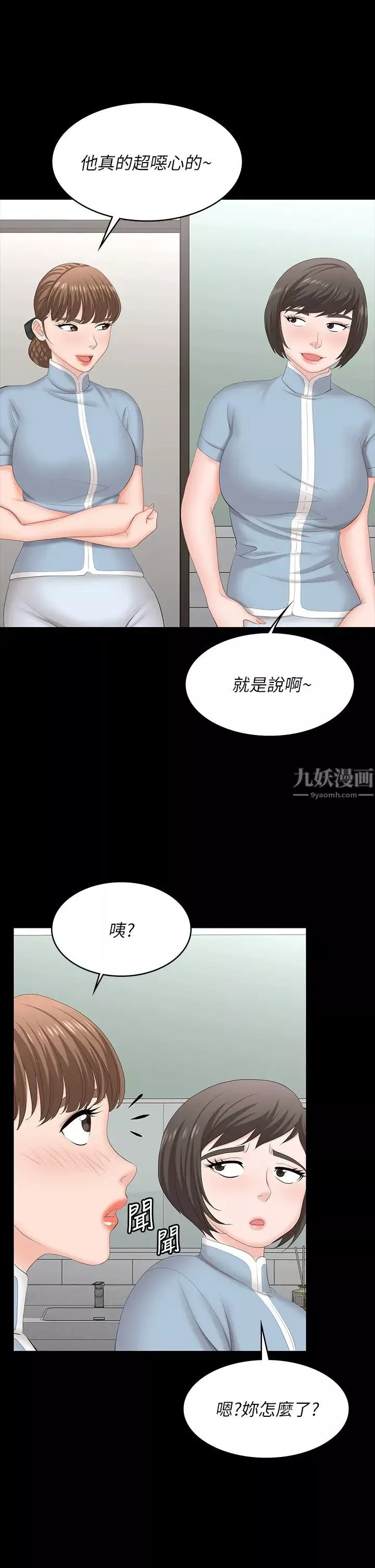 交換遊戲第69話-如淫水般湧出的慾望