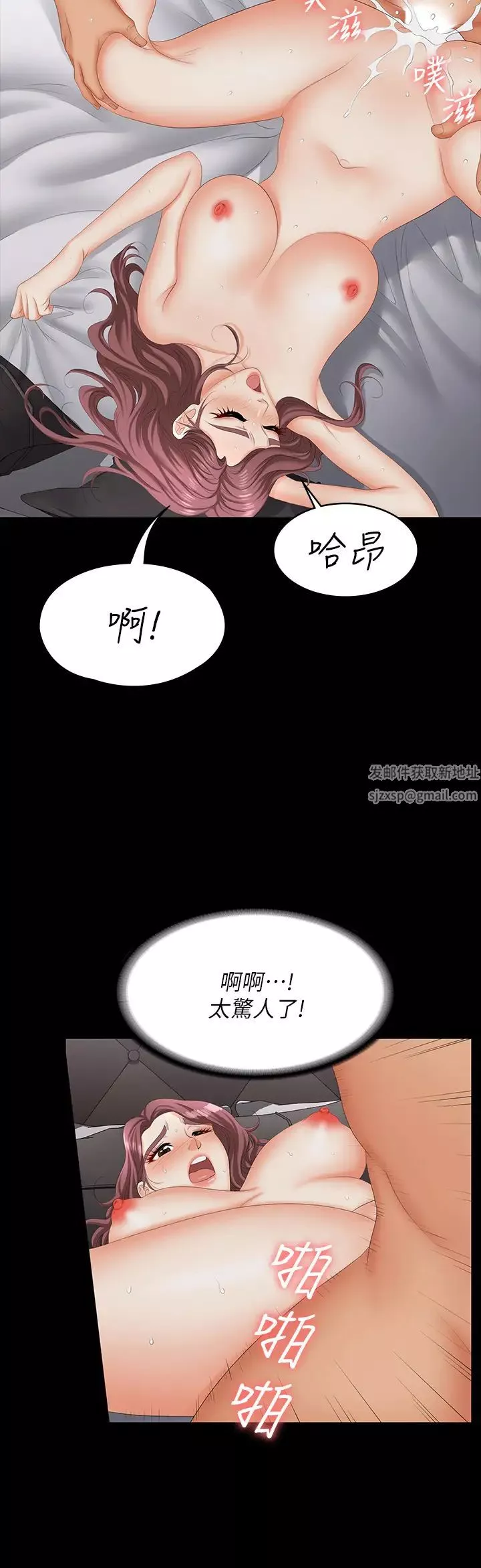 交換遊戲第72話-成為奴隸的世茵