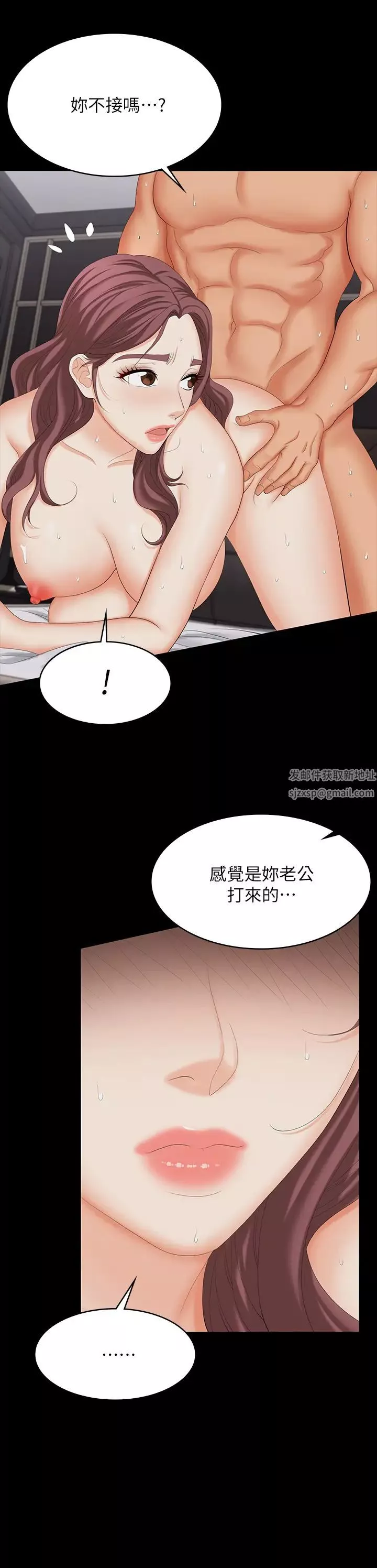 交換遊戲第73話-請隨心所欲地射在我體內…!