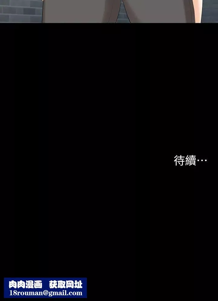 交換遊戲第77話-泳池激戰