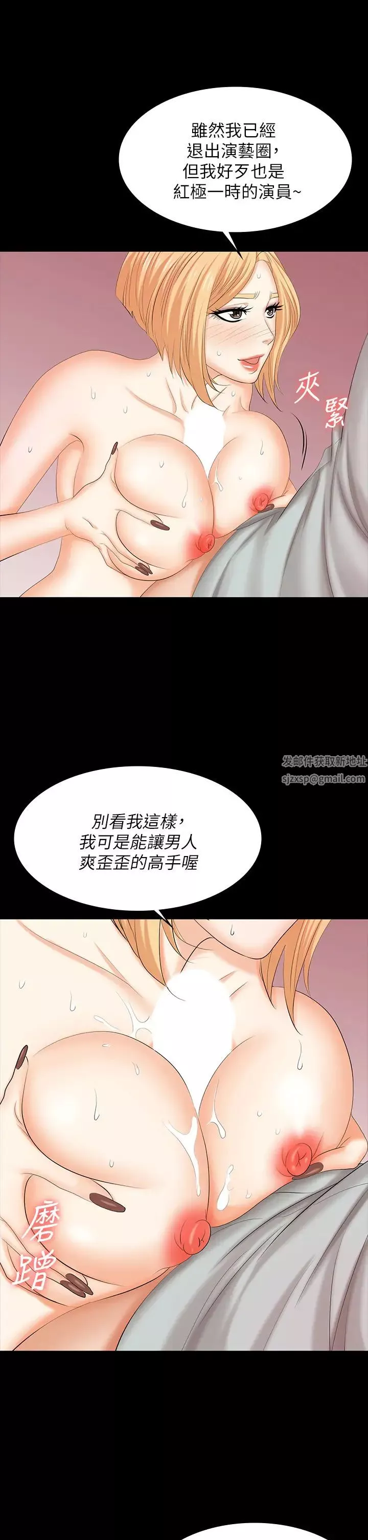 交換遊戲第78話-漸漸被馴服的彥宏與世茵