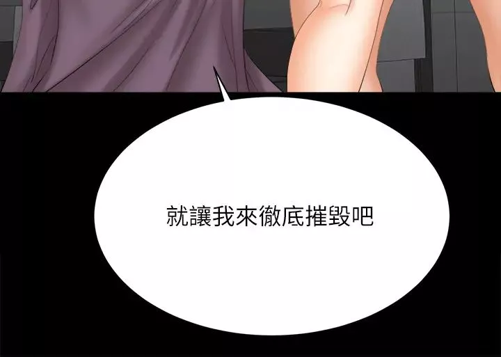 交換遊戲第81話-我們都一樣變態