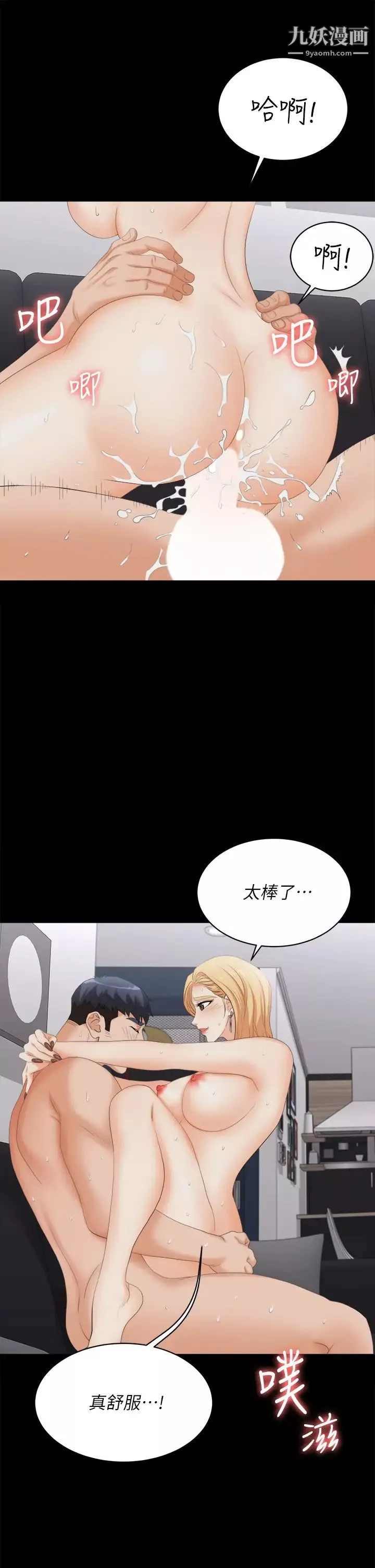 交換遊戲第84話-史上最淫亂的交換遊戲