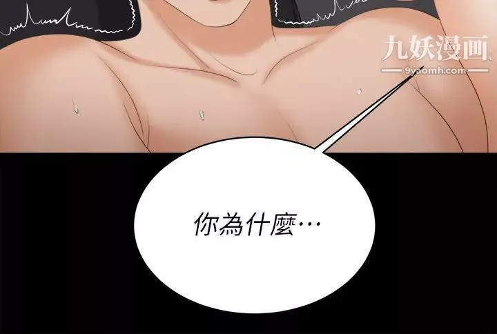 交換遊戲第84話-史上最淫亂的交換遊戲