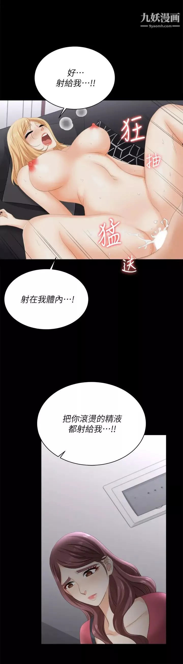 交換遊戲第84話-史上最淫亂的交換遊戲
