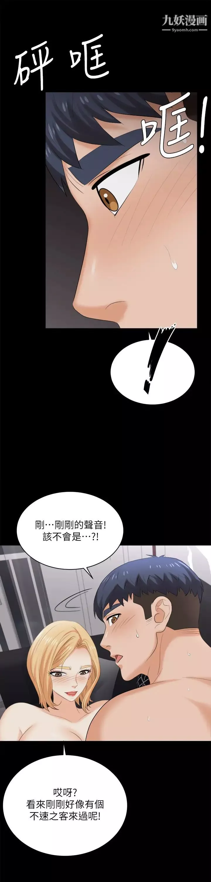 交換遊戲第84話-史上最淫亂的交換遊戲
