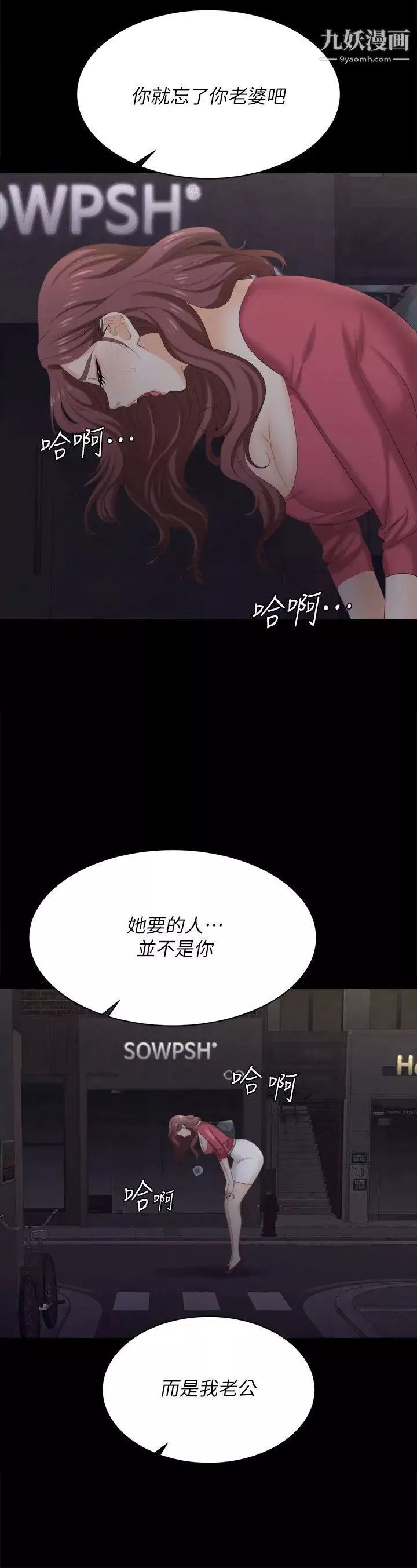 交換遊戲第84話-史上最淫亂的交換遊戲