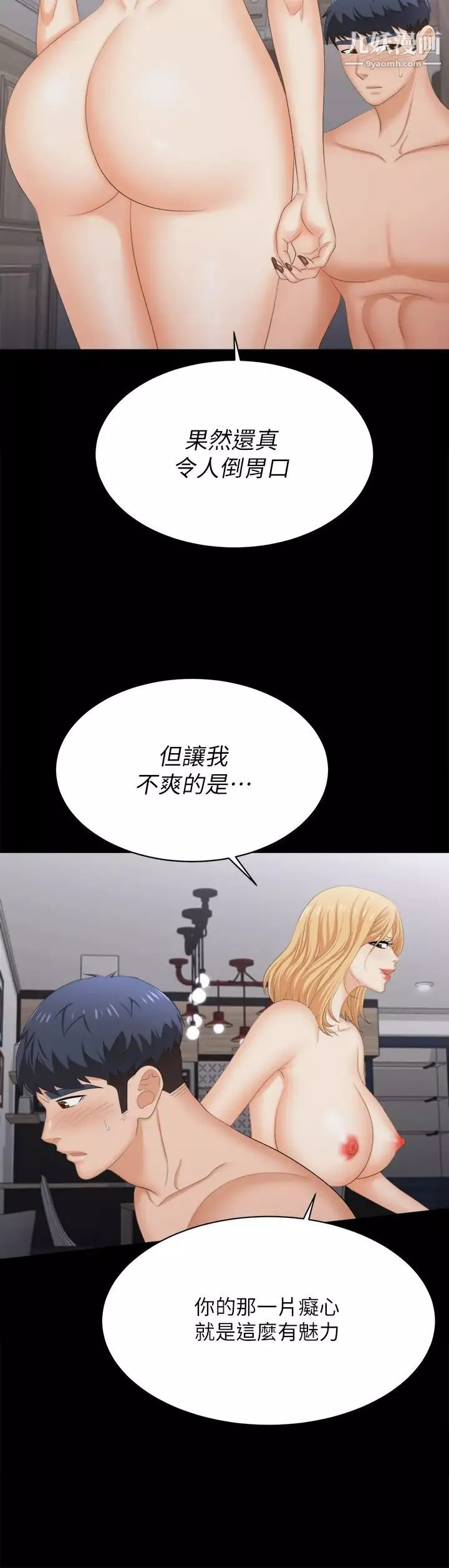交換遊戲第84話-史上最淫亂的交換遊戲
