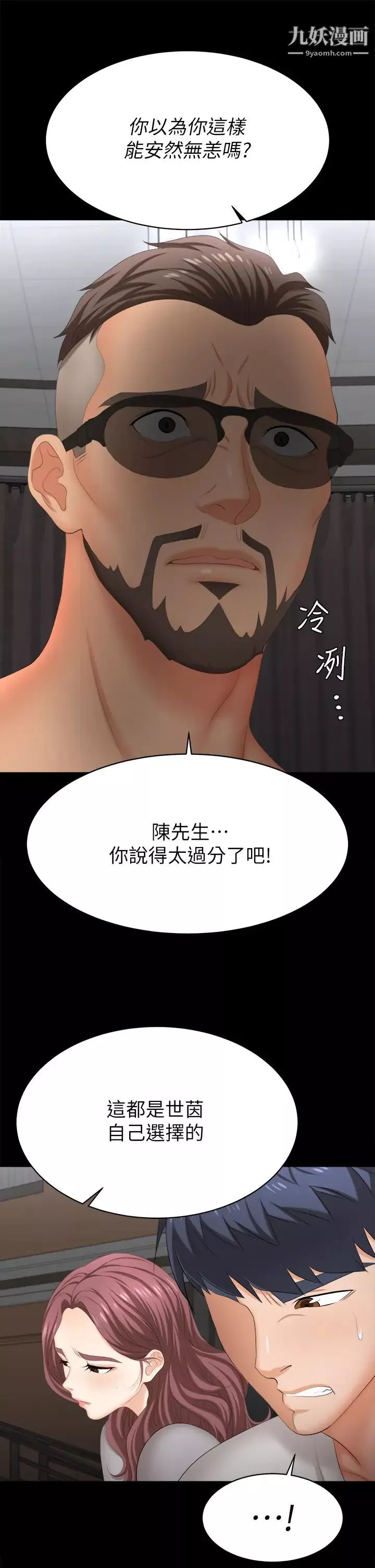 交換遊戲第84話-史上最淫亂的交換遊戲