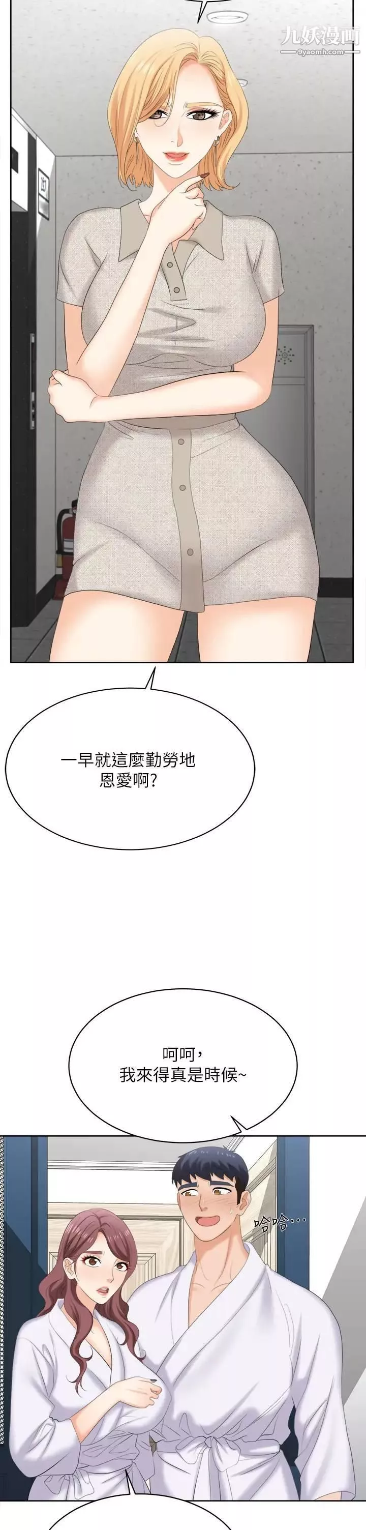 交換遊戲最終話-新王登基