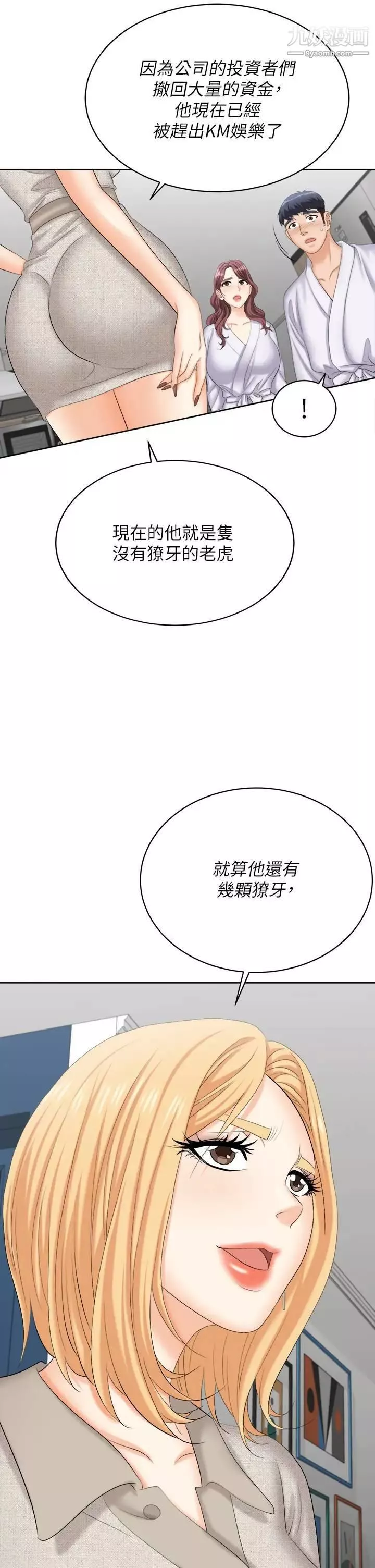 交換遊戲最終話-新王登基
