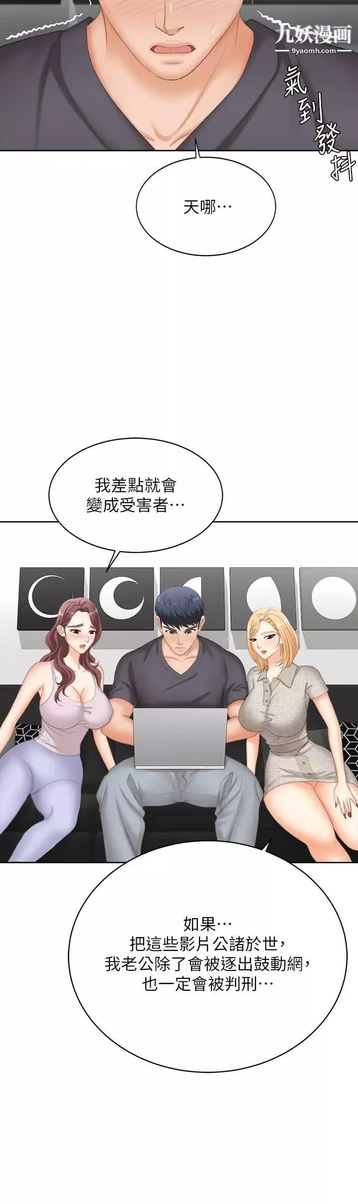 交換遊戲最終話-新王登基