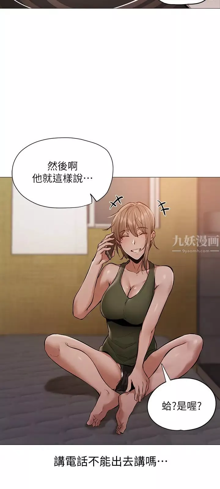 還有空房嗎?第1話-激情四射的分租套房