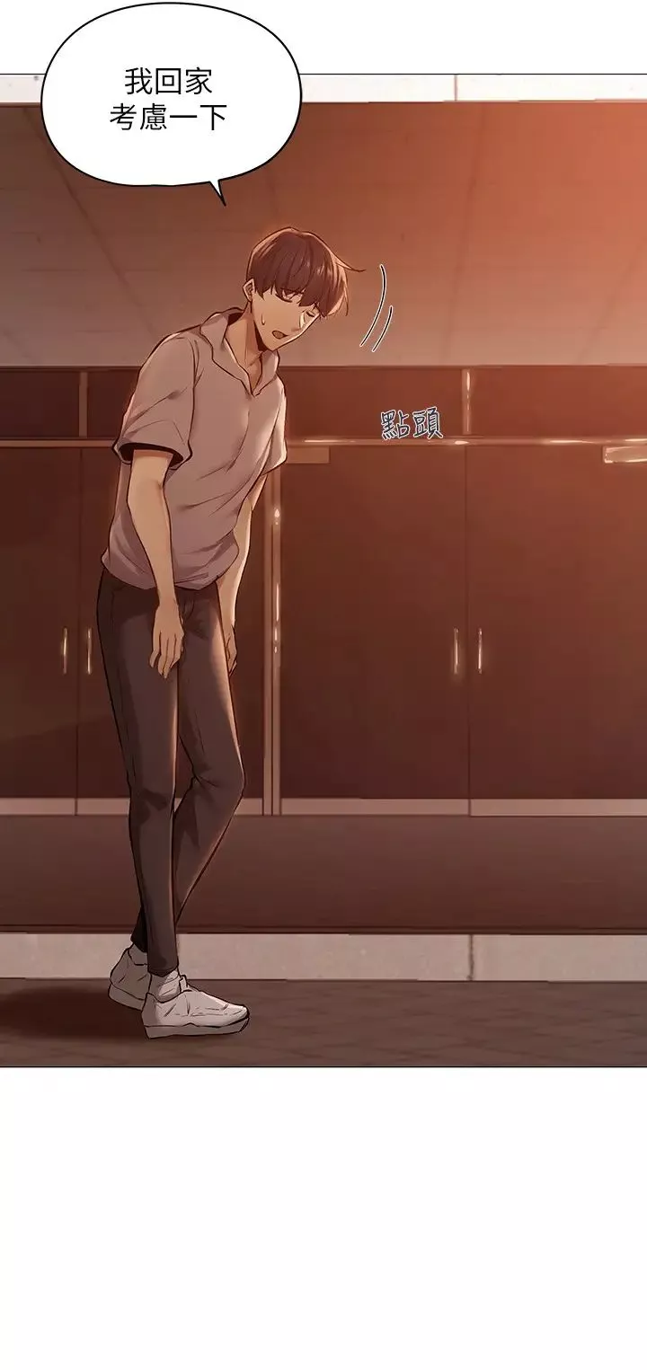 還有空房嗎?第1話-激情四射的分租套房