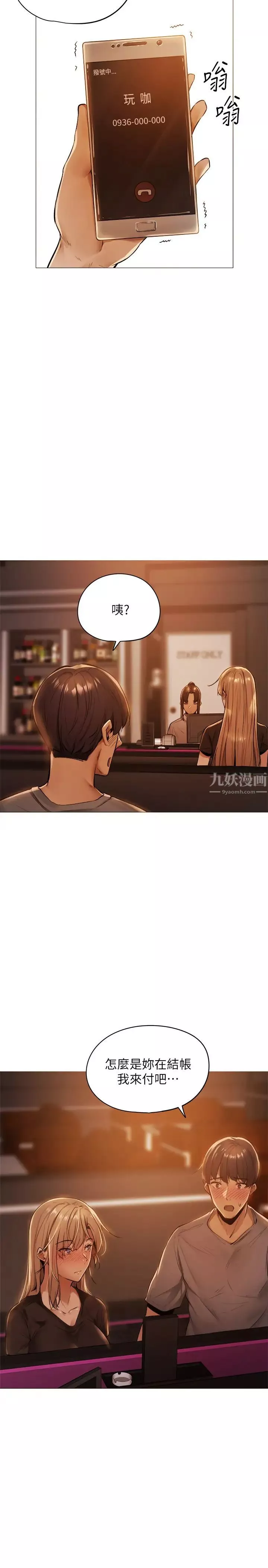 還有空房嗎?第1話-激情四射的分租套房