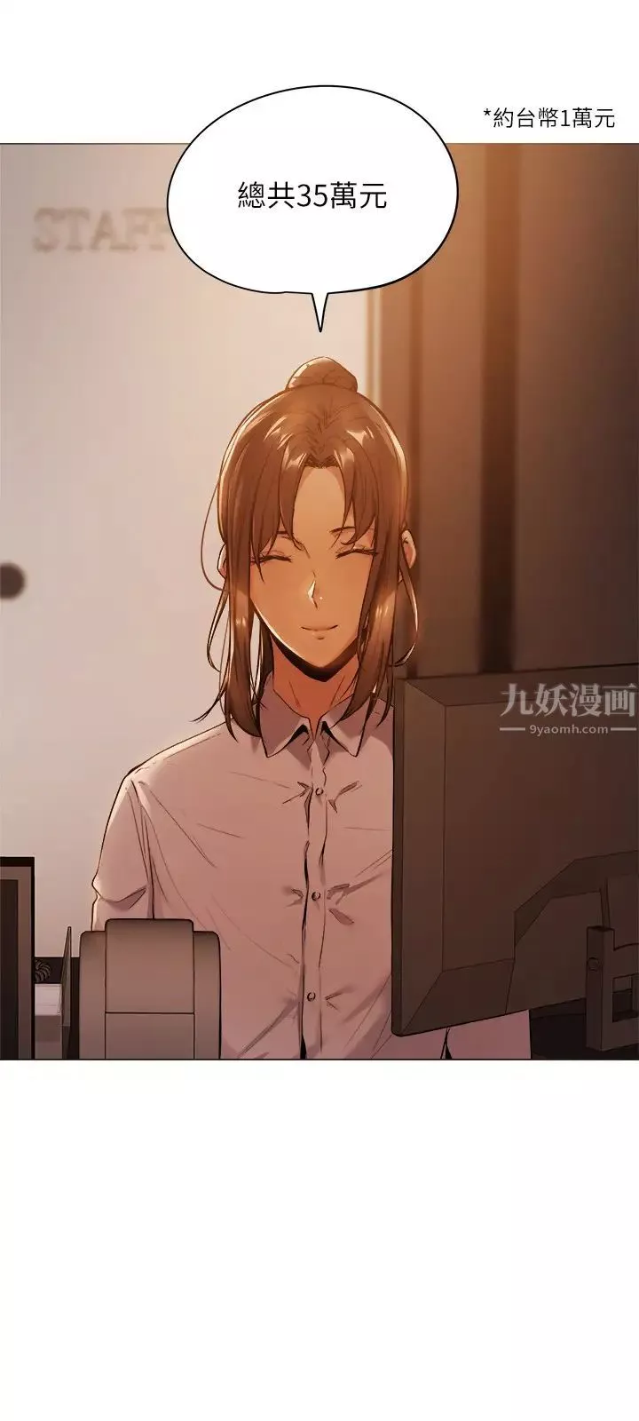 還有空房嗎?第1話-激情四射的分租套房