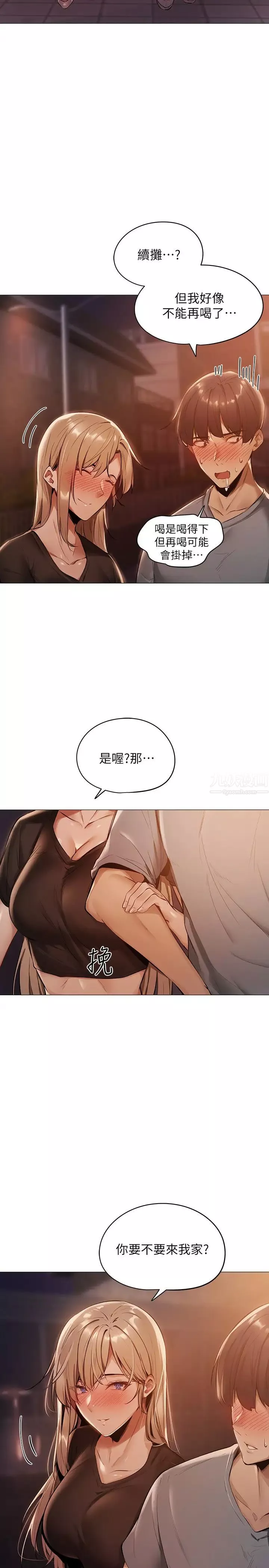 還有空房嗎?第1話-激情四射的分租套房