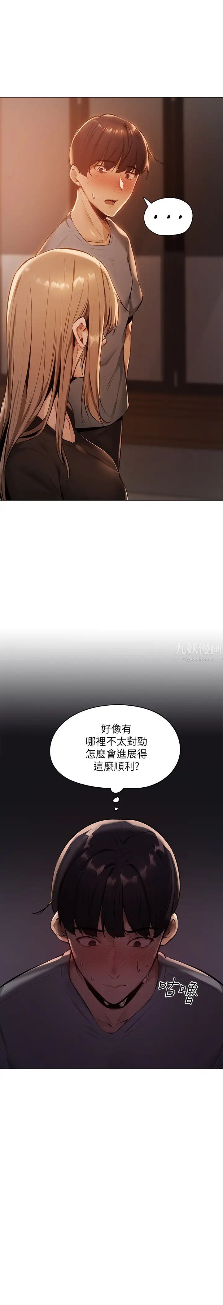 还有空房吗?第1话-激情四射的分租套房
