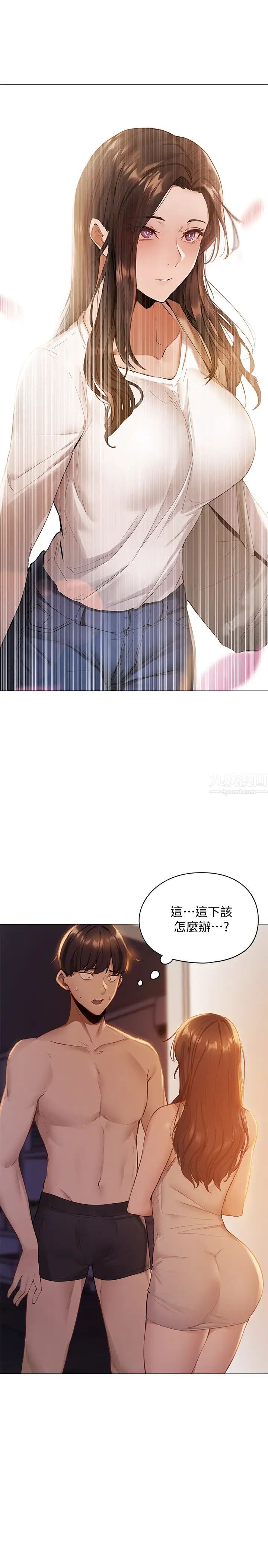 还有空房吗?第1话-激情四射的分租套房