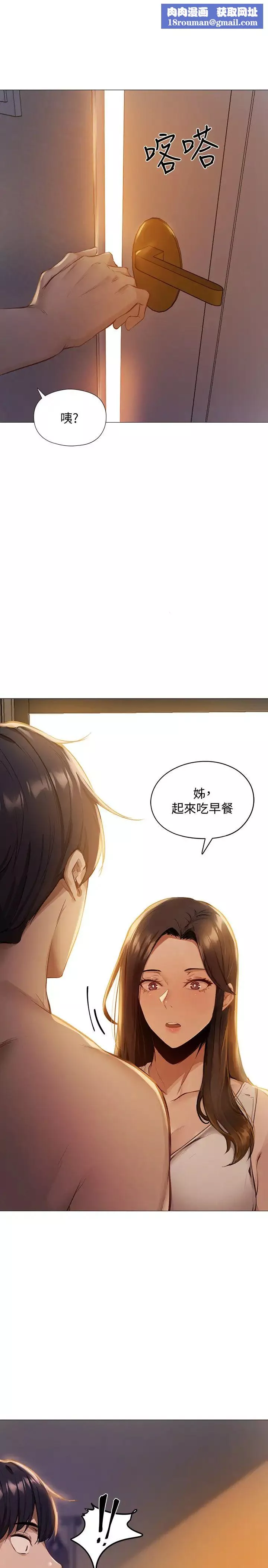 還有空房嗎?第2話-女子合租公寓