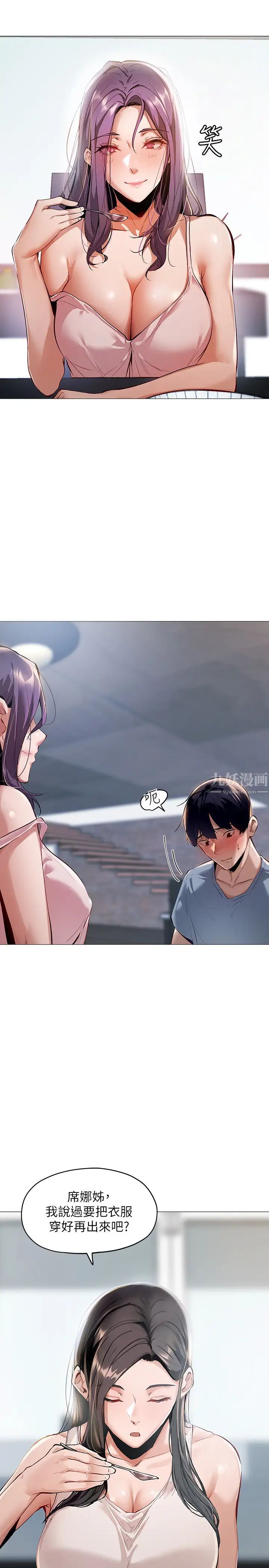 还有空房吗?第2话-女子合租公寓