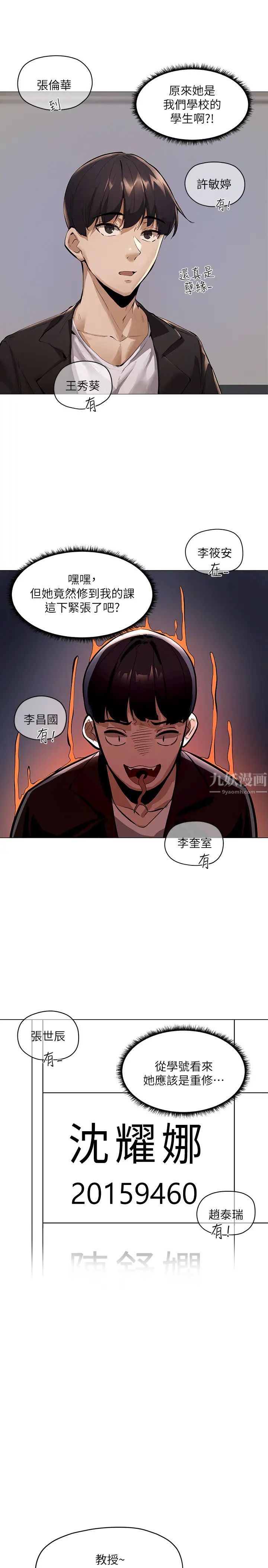 还有空房吗?第2话-女子合租公寓