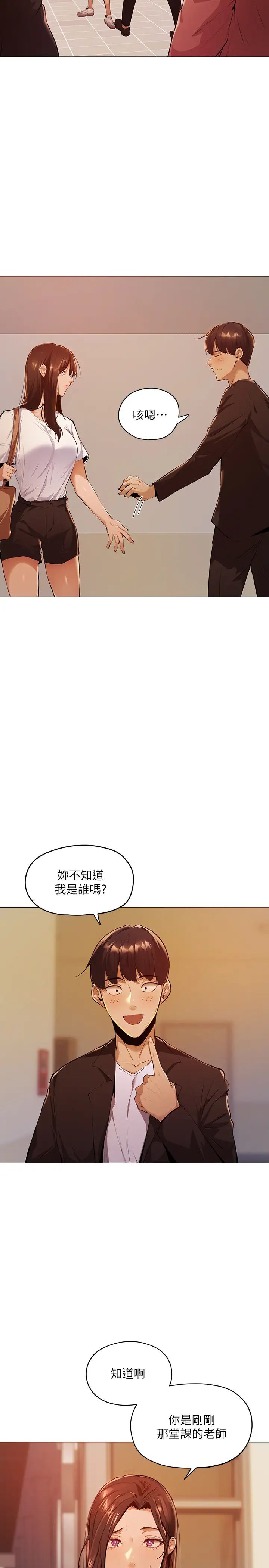 还有空房吗?第2话-女子合租公寓