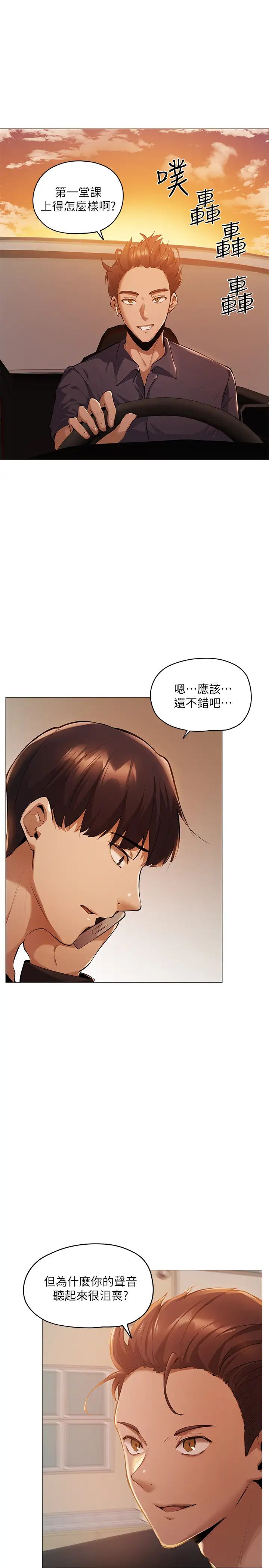 还有空房吗?第2话-女子合租公寓