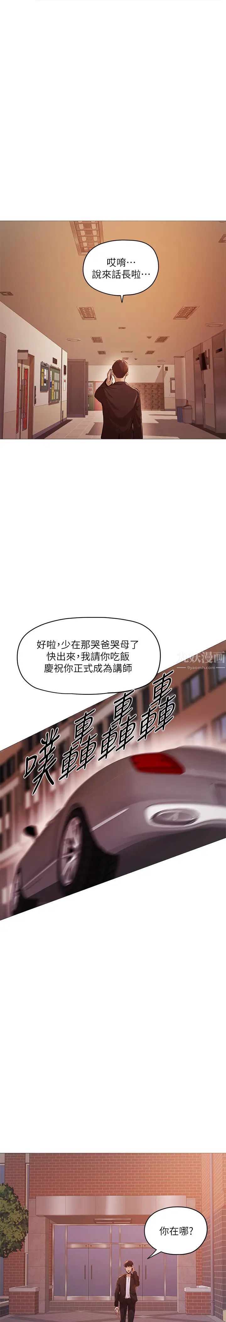 还有空房吗?第2话-女子合租公寓