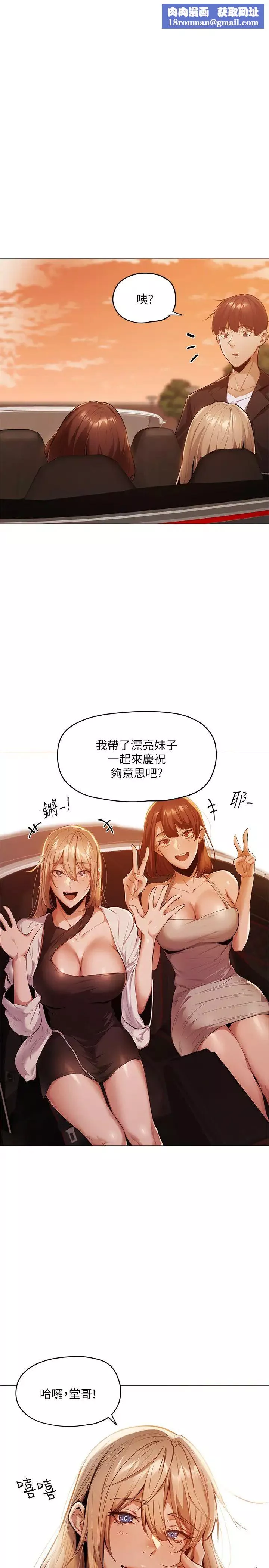還有空房嗎?第3話-葛格，搬來跟我一起住吧!