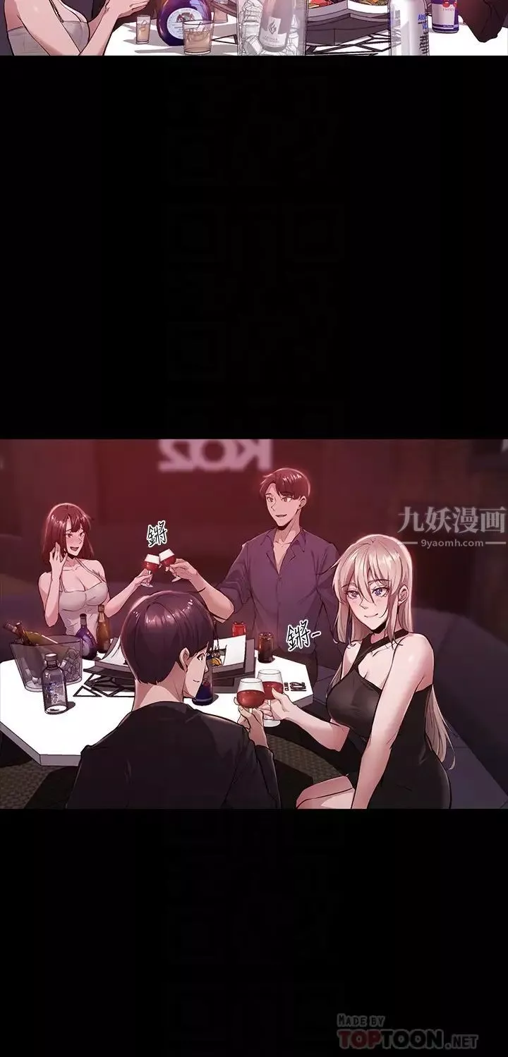 還有空房嗎?第3話-葛格，搬來跟我一起住吧!