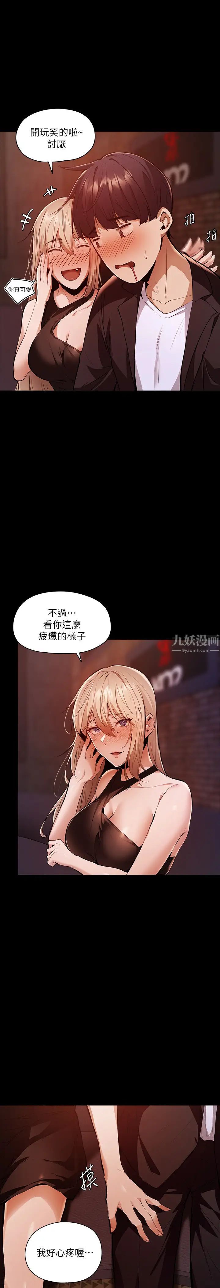 还有空房吗?第3话-葛格，搬来跟我一起住吧!