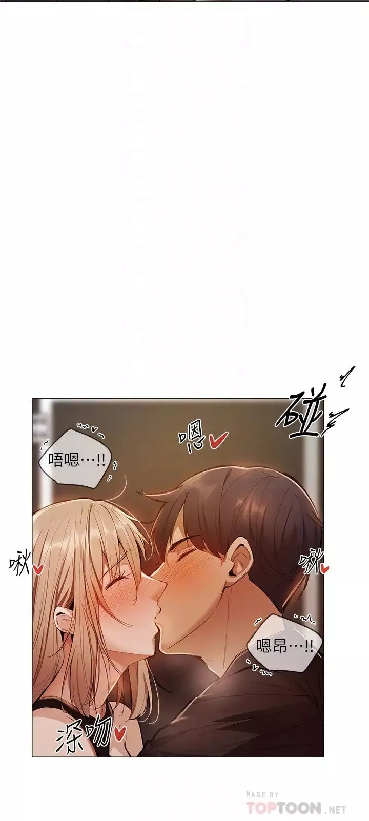 還有空房嗎?第3話-葛格，搬來跟我一起住吧!