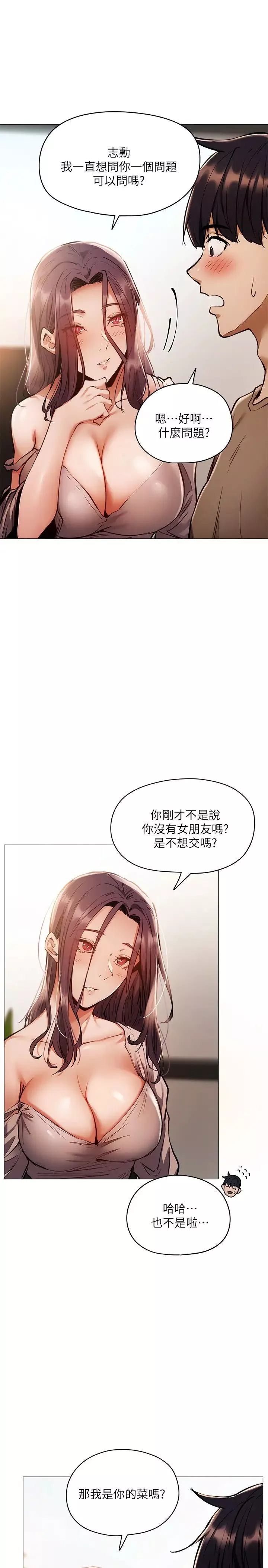還有空房嗎?第4話-瀰漫淫亂氛圍的慶祝派對